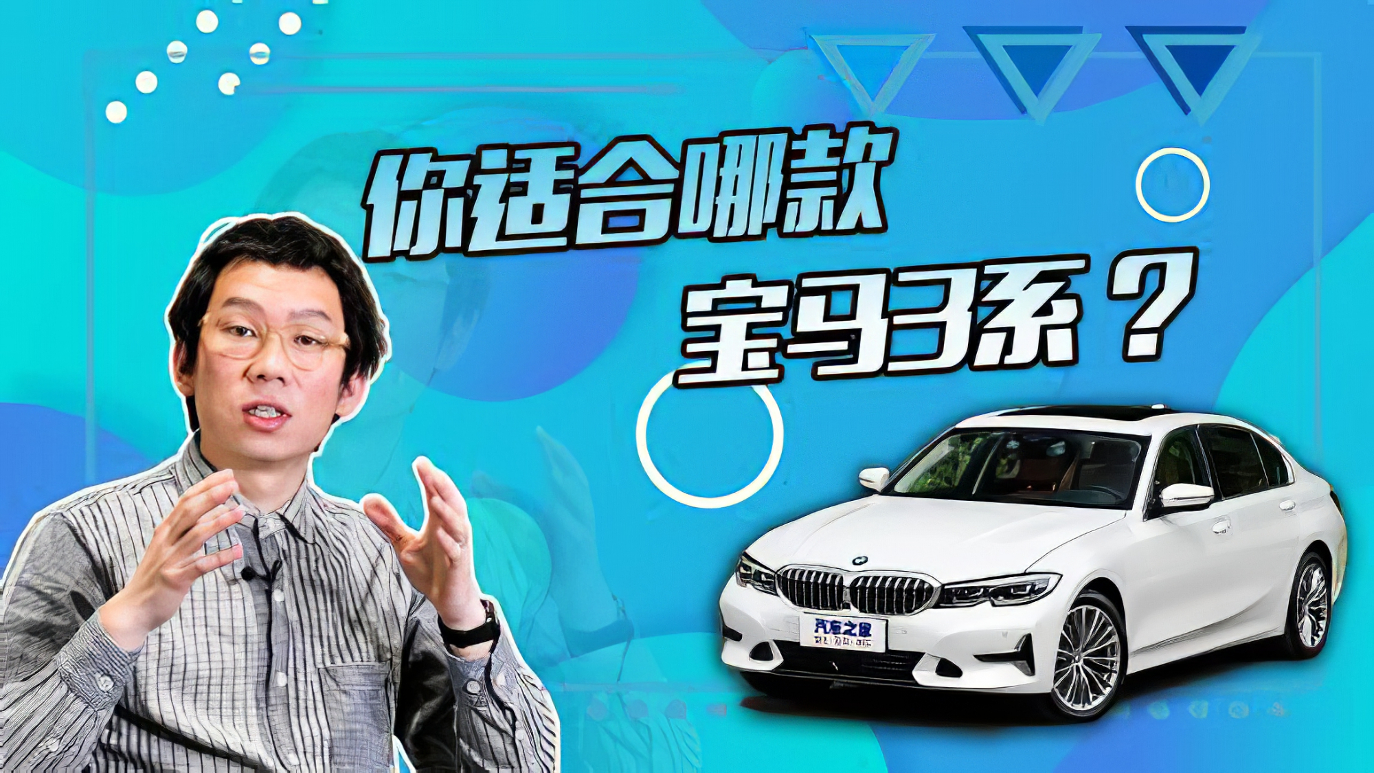 长轴豪华标轴运动?宝马3系怎么选